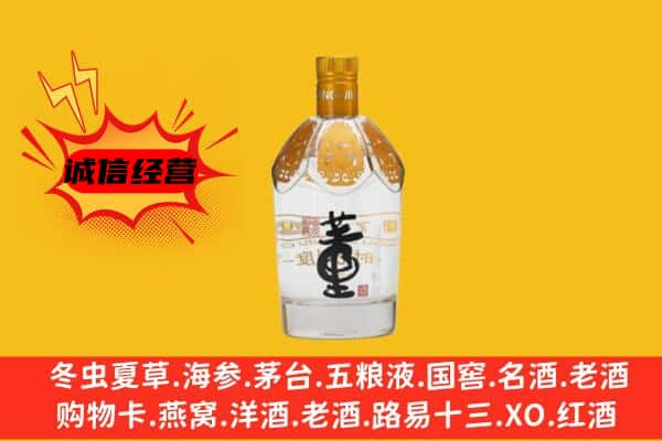 滁州全椒县上门回收老董酒