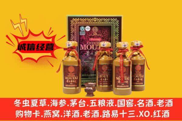 滁州全椒县回收50年份茅台酒